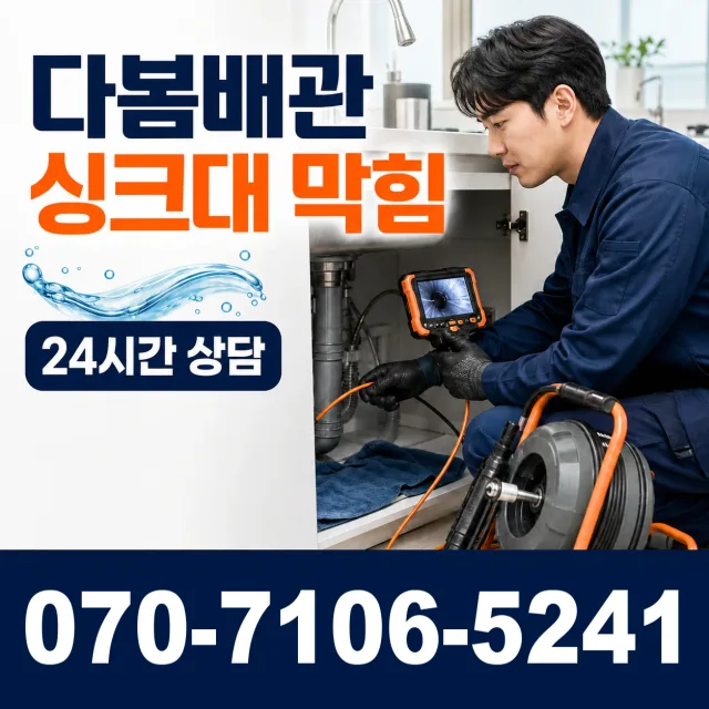 경북 경주시 외동읍 신계하신안길 씽크대교체 상담 이미지 1