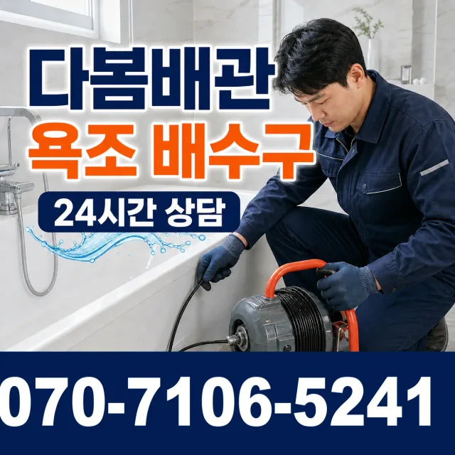 경북 경주시 외동읍 신계하신안길 씽크대교체 상담 이미지 6
