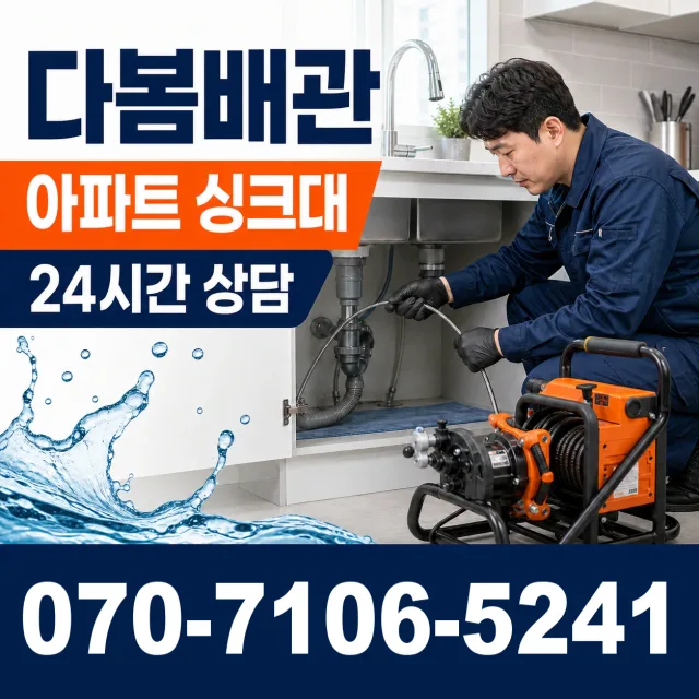 경북 경주시 외동읍 신계하신안길 씽크대교체 상담 이미지 7